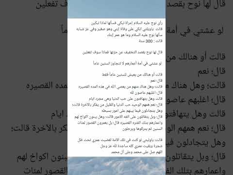 قصة رائعة حدثت نبي الله نوح عليه السلام