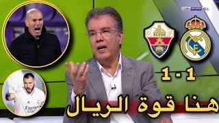 ملخص تحليل مباراة ريال مدريد والتشي 2-1 ثنائية بنزيما وكلام كبير عن تالق الريال وموعد عودة رونالدو