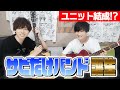 【文化祭組の本気】ゆうちゃんと二人で弾き語り!【ハモりはやっぱり難しい】