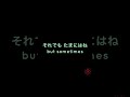 Quick Japanese 2: 生きるって大変 #lifelessons #lifeistough #japanese