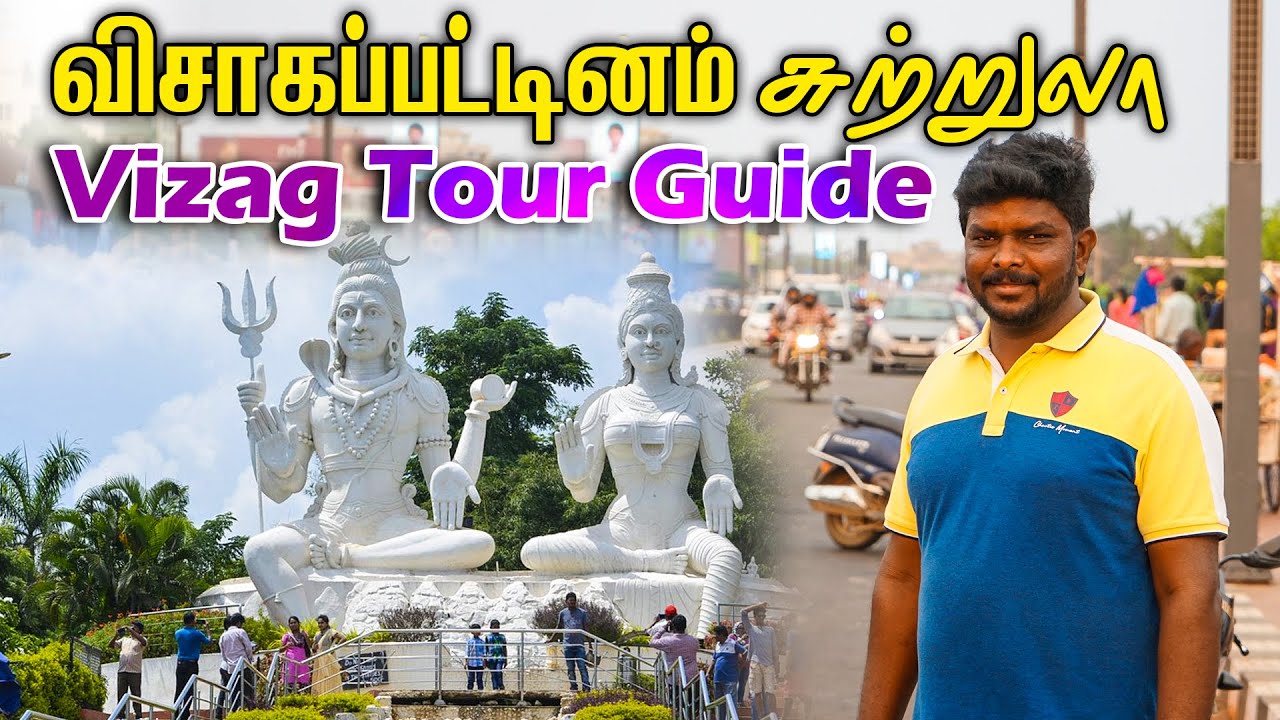 Vizag Tourist Places 2024 | விசாகப்பட்டினம் சுற்றுலா I Vizag Tour Guide I Visakhapatnam I VDB