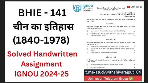 BHIE-141 चीन का इतिहास (1840-1978) | Solved Handwritten Assignment | IGNOU 2024-25