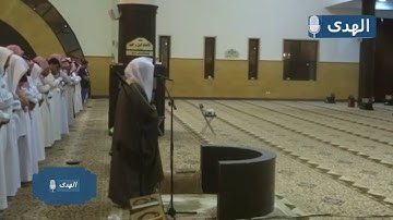 تلاوة مؤثرة للشيخ ياسر الدوسري من سورة الأحزاب من صلاة العشاء