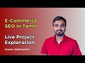 E-Commerce SEO in Tamil | Live SEO Project Explanation | Video 2 | Sundar Digital Marketer