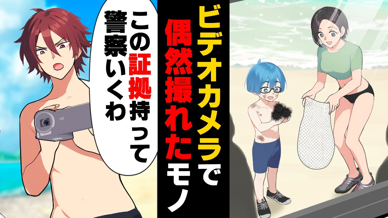 【漫画】俺達家族が獲った海産物をこっそり盗み「私の物よ！」と言い張る泥棒おばさんに遭遇しせっかくの遊びが台無しに。しかし、その後...→「ぎゃあああああ！！？」自業自得な目にあい...