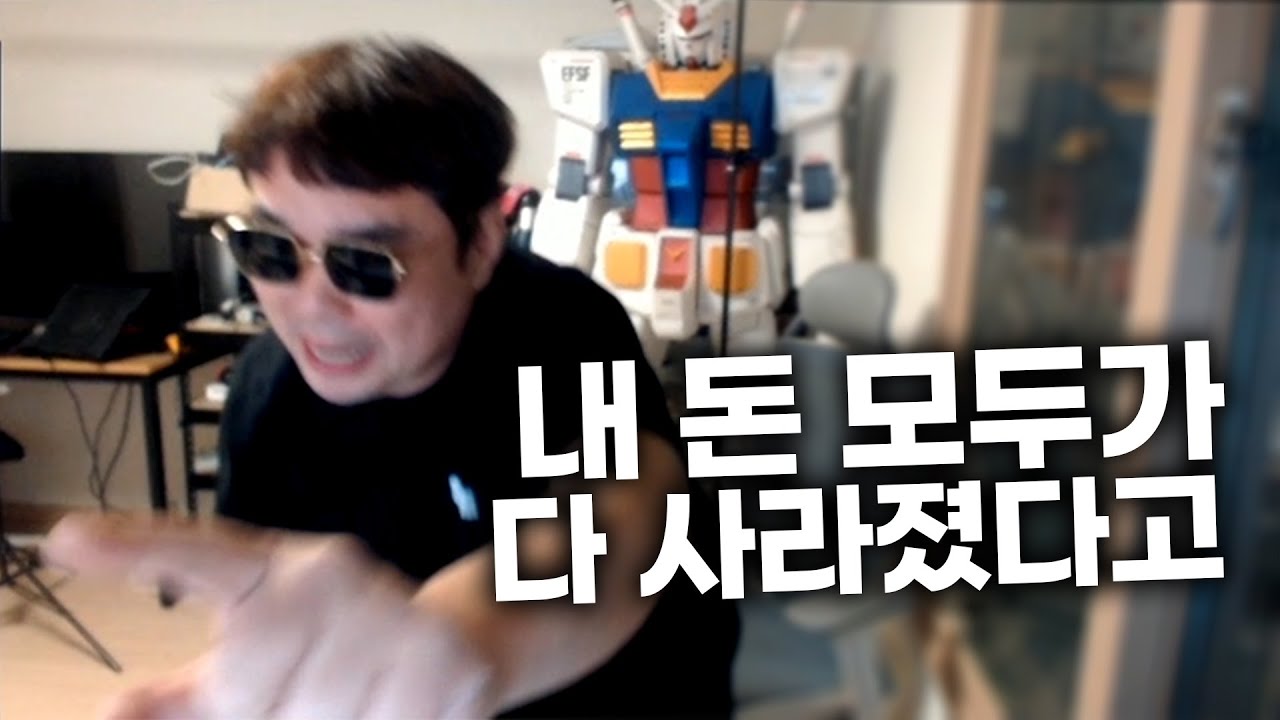 비트코인에 영혼까지 털린 사람 - YouTube