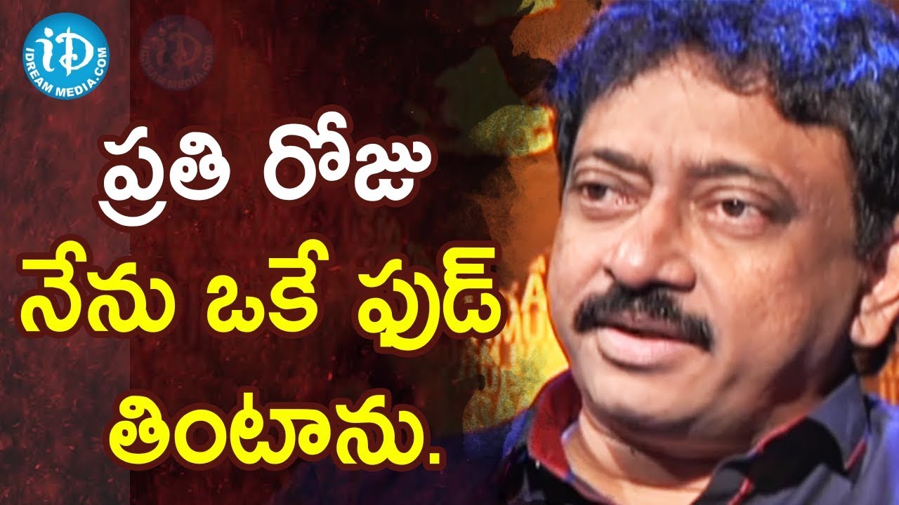 Every Day I Eat One Same Food - Director Ram Gopal Varma | Ramuism 2nd Dose