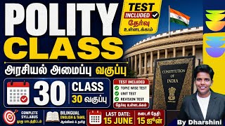 Polity Class | 30 Class | Tnpsc Group 1 & 2