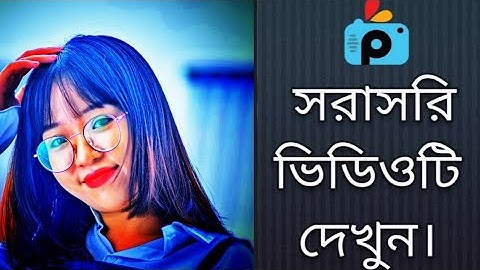 1Minute Photo Edit | Snapseed Photo Editing Tutorial Step by Step GO Tech #472