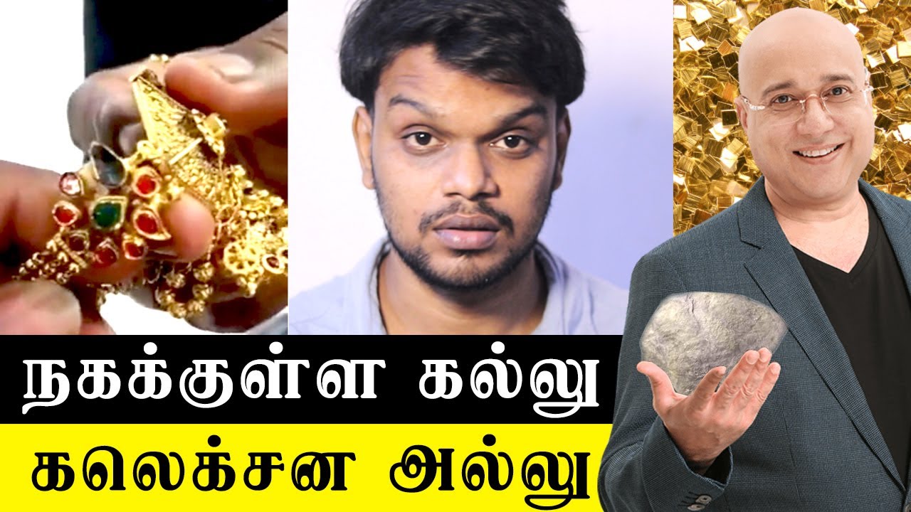 Lalitha jewellery scam