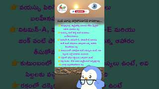 #protectyoureyes #eyetips #eyecaretips#digitaleyestrain #bluelight #eyestrain #dryeyes #vision