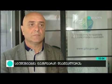 ლევან შონიას ინიციატივით სტუდენტებმა ტექნოპარკი დაათვალიერეს [მაესტრო]