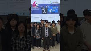 지식재산 중점대학교인 제주대학교의 발명의 날 60주년 축하 영상