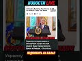 Ермак и Умеров представят Украину на переговорах в США #новостисегодня #новости