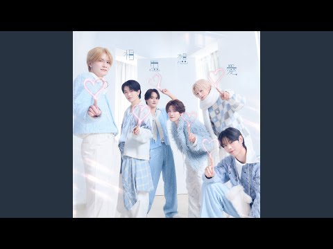 DXTEEN - 相思想愛 - Equally in Love