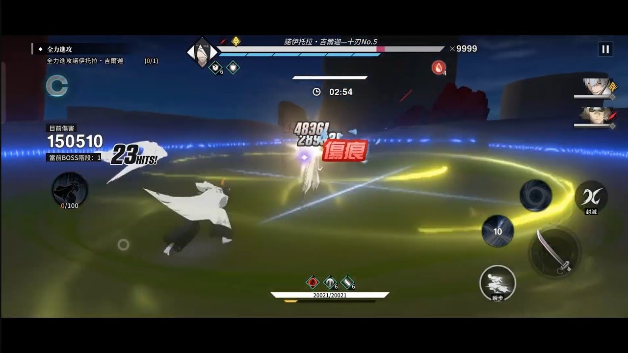 bleach刀鳴 活動絕望與憤怒 絕望之形IV