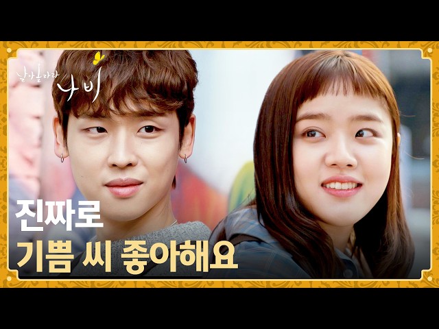 다시 전한 진심???? 우울한 김향기를 위해 노래하는 박정우???? | 날아올라라 나비 9회 | JTBC 261017 방송