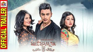 NAI NABHANNU LA 4 || नाई नभन्नु ल ४ || Trailer