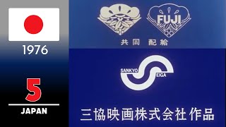 Shochiku/Fuji Film/Sankyo Eiga Co., Ltd. (1976)