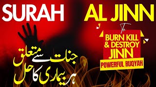 SURAH AL JINN [REMOVE JINN] (Ruqyah For Jinn In Body, Head, Stomach, House, Evil Eye, Sihr, Nazar)