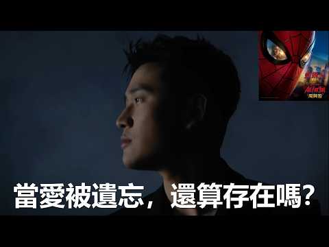 周興哲《All For You》真正想說的是什麼？當愛被遺忘，還算存在嗎？【深度歌曲解析】 #CS