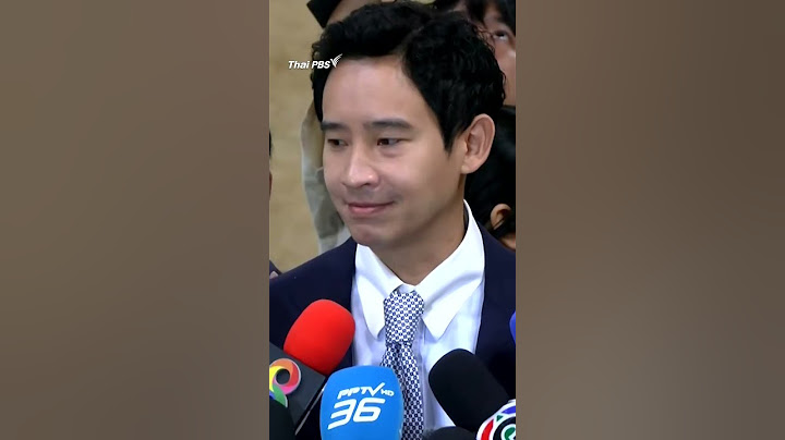 #พิธา มั่นใจ คดี #ยุบพรรค #ก้าวไกล ไม่ซ้ำรอย #อนาคตใหม่  #SHORTS #ThaiPBS #พรรคก้าวไกล