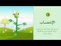 دوره حياة النبات الزهري