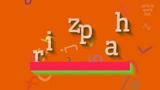 How To Say Rizpah High Quality Voices 