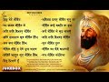 Sri Guru Gobind Singh Ji Shabads (Nonstop Audiojukebox) - New Shabad Gurbani kirtan - Best Records Mp3 Song