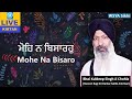         mohe na bisaro main jan tera  bhai kuldeep singh hazoori ragi 