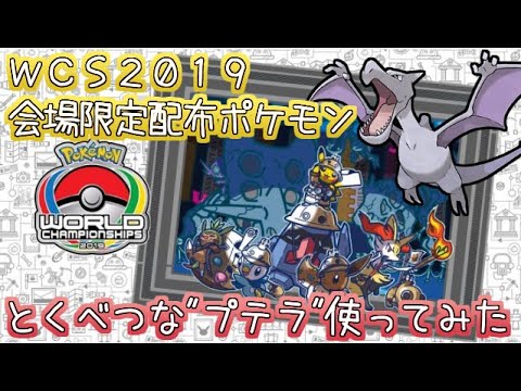 Usum プテラのおぼえる技 入手方法など攻略情報まとめ ポケモンウルトラサンムーン 攻略大百科