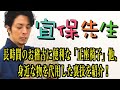 第34回【三線の師範が教える】長時間のお稽古に便利な「正座椅子」他、身近な物を代用した裏技を紹介です！