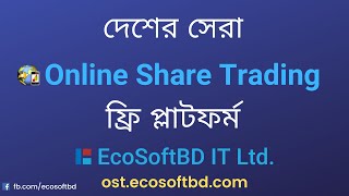 EcoSoftBD Online Share Trading Platform (OST) screenshot 1