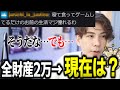 【蛇足切り抜き】現在の全財産を明かす蛇足【2022/05/06】