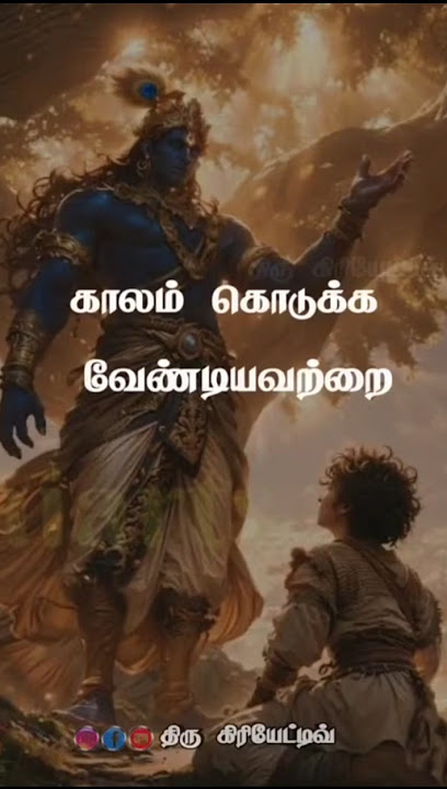 sivan whatsapp status #tamil #tamilmotivation#sivaya #sivanya #love#motivation #tamilsayings#song