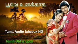 Poove Unakkaga Movie AUDIO Song HD |Audio Jukebox HD | Deva Music | Thalapathy Vijay Super hit songs