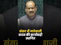 संसद में नारेबाज़ी, सदन की कार्यवाही स्थगित #monsoonsession2026 #parliament