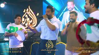 جلال الزين - انا المحد عبر فوكي 💣🔥 حفلة رهيبة