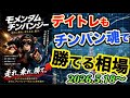 デイトレ銘柄検討（2026.5.18〜）