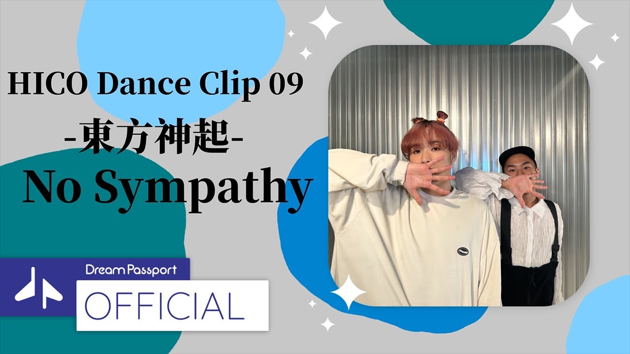HICO DANCE CLIP 09】東方神起 / No Sympathy - YouTube