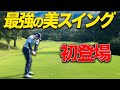 【超上級者】クラチャンとラウンドしたらレベル高すぎた...
