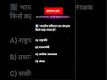 🇮🇳 भारतीय संविधान के बार-बार पूछे जाने वाले Top 5 Questions | Indian Constitution MCQ 2026 📚🔥