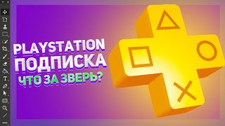 Всё о PS PLUS Essential  Extra  Delux  В 2023 | Подписка Playstation