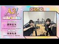 【酒井広大・本田礼生】A3! Blooming Radio Station 第36回 (2026年4月)