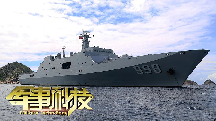 登陸戰神器！揭秘解放軍海岸線上的攻堅力量：071型船塢登陸艦性能先進 隱身技術方案曝光！075型兩棲攻擊艦展示強大戰力 構成立體登陸作戰樣式！「軍事科技」20230516 | 軍迷天下 - 天天要聞