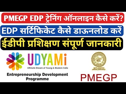 EDP Training Online, Entrepreneurship Development Programe, How to download EDP certificate Udhyami