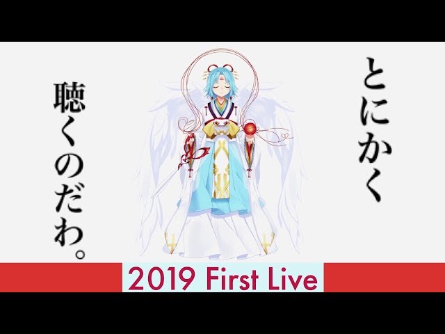 【バイノーラルマイク使用】女神の２０１９初配信【2019/01/12】のサムネイル