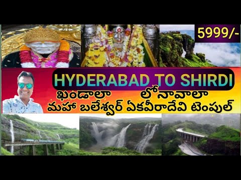 Hyderabad To Shirdi||Shirdi Tour Plan In Telugu||Shirdi Guide