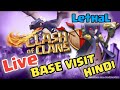 CLASH OF CLANS BASE VIST LIVE | HINDI