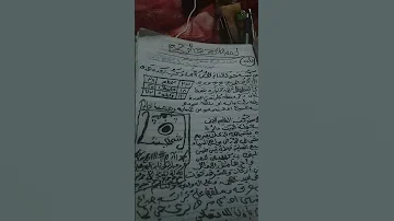 كتاب طلاسم وجده في احدا الماكن عندنا فحسبنا الله ونعم الوكيل ان كان علم ينتفع فيه فخير 